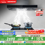 西门子（SIEMENS）【德系品质】欧式油烟机 大吸力厨房家用 吸抽油烟机 以旧换新补贴 LC46RA955W