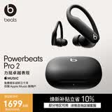 beats Powerbeats Pro 2 完全无线高性能耳机【礼物】真无线蓝牙运动耳机 适用苹果安卓耳机 极速黑