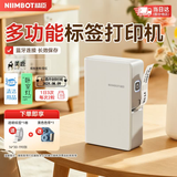 精臣B18/N1蓝牙智能标签打印机 热转印生产日期家用收纳标记员工胸牌姓名名字贴开关空开透明贴便携式