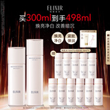 怡丽丝尔【官方正品】纯肌净白水乳滋润型护肤套装美白淡斑生日礼物女