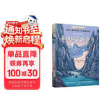 长青藤国际大奖小说乘风破浪的少年《纽约时报》杰出童书奖三四五六年级中小学生必读影响孩子一生的国际儿童文学奖经典名著课外阅读 