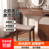 实木凳子家用梳妆凳马鞍凳板凳餐厅椅子餐桌等简约吧台矮凳 SD-HXD-02胡桃色