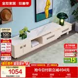 全友家居 现代简约长方形岩板电视柜客厅小户型可伸缩落地电机机柜子