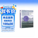 远山淡影/2017年诺贝尔文学奖获得者石黑一雄作品