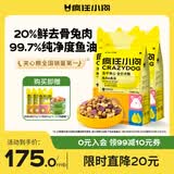 疯狂小狗小耳朵冻干夹心兔肉鱼油狗粮柯基比熊小型幼成犬通用4.5kg箱装9斤