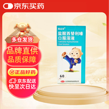 [仙达安] 盐酸西替利嗪口服溶液10ml:10mg*60ml/盒
