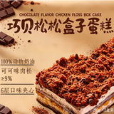 七鲜私厨巧贝松松盒子蛋糕280g(2盒装)动物奶油甜点儿童蛋糕休闲零食七夕