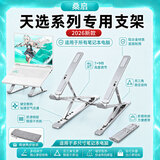 桑启适用华硕天选7/6pro/5pro/5/4/3/2电脑支架散热器Plus笔记本支架增高散热垫静音风扇 铝合金散热双层增高支架－银色 天选6pro/6