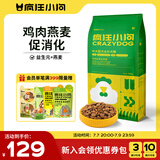 疯狂小狗 狗粮金毛拉布拉多柴犬萨摩耶德牧10kg犬粮 宠物幼犬成犬 20斤