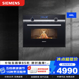 西门子（SIEMENS）嵌入式微波炉烤箱一体机烤箱家用微波营养解冻 一机多用 44升大容量 易清洁 CM585AMS0W高45.4CM 微波炉烤箱一体机44升（CM585AMS0W）