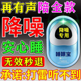 隔音神器卧室降噪神器室内消音消音器室内噪音睡觉专用隔绝的噪音 2个 【卧室进阶装】| 双人卧室覆盖 主动窗户吸音隔音降噪神器消声防扰民噪音消除器超静音