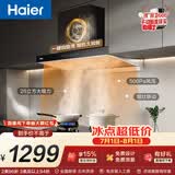 海尔（Haier）新欧式抽吸排油烟机 顶吸下潜近吸 以旧换新家用大吸力26风量自清洁免费上门安装 烟灶联动T11Pro