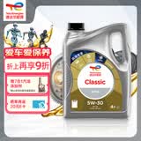 道达尔能源汽机油全合成5w-30机油润滑油先锋版4L汽车保养API-SP级兼容混动