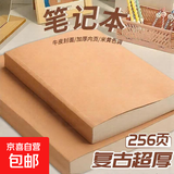 超厚笔记本本子考研牛皮本简约大学生a4大号笔记本子厚本子大横线思维导图本b5网格记事本草稿本 1本【A5/空白】超厚-每本128张/256页 无规格