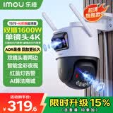 乐橙监控摄像头TS7E-双800万镜头 4K超清 双摄家用室外监控器360度无死角带夜视
