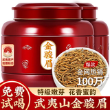 安纯武夷红茶金骏眉特级茶叶礼盒教师节中秋礼品新茶蜜香黄芽自己喝 【好评热卖爆款】特级单芽金骏眉250g