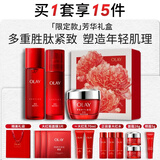 玉兰油（OLAY）大红瓶水乳液面霜保湿抗皱紧致护肤品套装礼盒生日礼物送女友