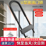 初克 玻璃门锁 大门防盗防撬U型锁 办公室商铺拉手锁头大门锁具 350型