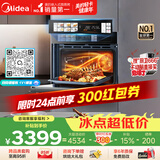 美的（Midea）【温湿智控】55L嵌入式蒸烤一体2026年新款 杯水鲜蒸 涡轮热风 蒸箱烤箱 蒸烤炸炖4合1体机SX5