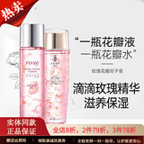 名后套装直销玫瑰花瓣精华液三亚面膜精华液洗面奶 花瓣精华液+花瓣水