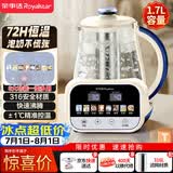 荣事达（Royalstar）恒温水壶  养生壶恒温壶婴儿温奶调奶器冲泡奶粉烧水壶热水壶开水壶1.7L煮茶器316材质  RS-MK17QL