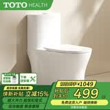 TOTOHEALTH丨系列虹吸式落地普通马桶大冲力静音抽水家用坐便器 C11【超炫虹吸+自洁釉面】 250mm \300\350\400下单备注坑距