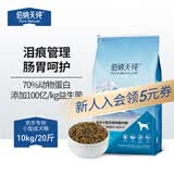 伯纳天纯小型成犬粮泰迪比熊博美天然粮樱桃味狗粮10kg/20斤