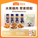 麦富迪（Myfoodie）狗狗零食水果肉干小型中大型老年犬磨牙棒训练宠物零食混合装400g
