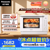 松下（Panasonic）上烤下蒸万食炉高效速热均匀着色23L家用台式变频微蒸烤炸一体机DS37
