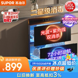 苏泊尔（SUPOR）消毒碗柜嵌入式家用二星90L双层72h巡航不锈钢内胆紫外线消杀ZTD90S-303spro