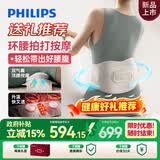 飞利浦（PHILIPS）腰部按摩仪【撑腰宝】按摩器缓解腰酸痛暖宫热敷按摩腰带护腰仪送父母男女朋友节日生日礼物5202B