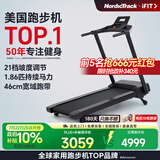 爱康（iFIT）美国高端跑步机家用爬坡宽跑带健身房健身器材 Sport