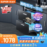 苏泊尔（SUPOR）消毒碗柜嵌入式家用二星100L上下独立控制消毒烘干一体母婴专区ZTD100G-508