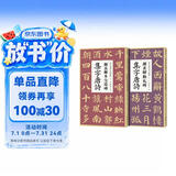 【2本】颜真卿多宝塔碑勤礼碑集字唐诗 简体旁注楷书入门基础教程颜真卿经典碑帖集古诗词作品集成人学生临摹楷书毛笔练字帖