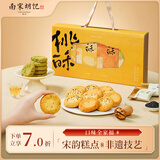 南宋胡记传统手工杭州特产非遗糕点心饼干零食大礼包送礼桃酥礼盒480g