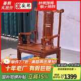 安邸 安邸红木家具非洲花梨（学名：刺猬紫檀）实木椅子 太师椅座椅 单人位 豪华主人椅
