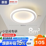 惠普护眼过道灯简约门厅灯入户灯玄关走廊创意衣帽间阳台吸顶灯臻之光