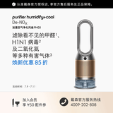 戴森（DYSON）PH05无雾加湿器空气净化器风扇紫外线除菌去除病毒细菌尘螨去除猫狗皮屑去除宠物异味鼻炎养宠 黑金
