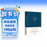 汪曾祺 人间有戏（精装 汪曾祺100周年诞辰纪念版）