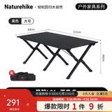 Naturehike挪客星简L01铝合金蛋卷桌便携式户外露营桌子野餐折叠桌黑色大号