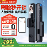 凯利莱（KAILAI）K9A智能门锁3D人脸识别猫眼大屏C级锁芯指纹锁