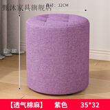 甄沐沙发墩布艺小凳子家用矮凳圆凳简约客厅沙发茶几凳创意墩子网红实 高贵紫 直径32*高35cm