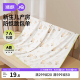 婧麒（JOYNCLEON）婴儿抱被纯棉宝宝包单产房襁褓巾裹布包巾包被新生儿Jyp157166