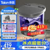 泰昌（Taicn）泡脚桶全自动恒温加热气囊包裹按摩足浴盆智能杀菌洗脚桶高深桶理疗足浴送爸妈节日礼物TC-055T