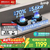 帅康（Sacon）【5.6kw极焰火】燃气灶70%热效率 家用猛火双灶 台嵌两用【联动款】JZT-3B822极焰联动灶 天然气