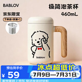 BABLOV【京东限定】花伴森修狗儿童女士水杯高颜值陶瓷覆膜内胆马克杯