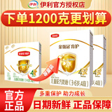 伊利 金领冠育护400g婴幼儿配方奶粉盒装更划算等比1200g/900g划算 4段400g （推荐买3盒划算）小