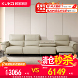 顾家家居（KUKA）现代电动功能沙发零靠墙头层牛皮灵动翻倒几游戏沙发6196 清仓【柔空白】四人位左电动带翻倒几
