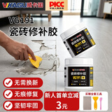 威卡固 瓷砖修补胶地砖陶瓷小坑裂缝瓷砖釉面浴缸洗手盆修复修补膏VG191灰白色 100g/组