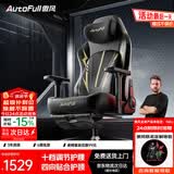 傲风C3Pro黑金电竞椅子人体工学椅电脑椅办公椅游戏椅久坐可躺椅